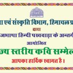 Hindi Diwas by Language and Culture Department